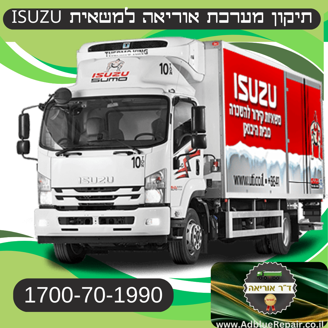 1 תיקון-מערכת-אוריאה-משאית-איסוזו