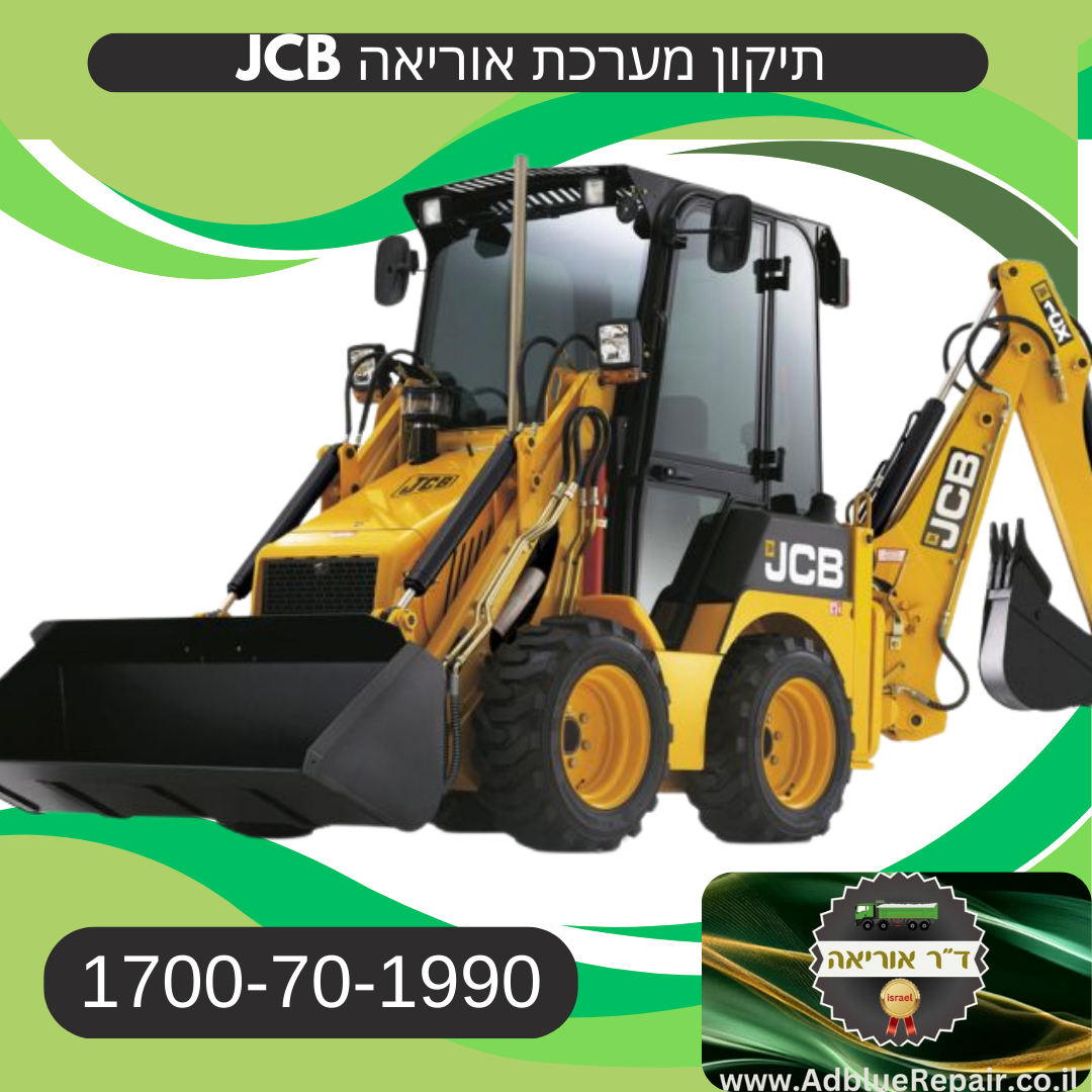 1 תיקון-מערכת-אוריאה-JCB