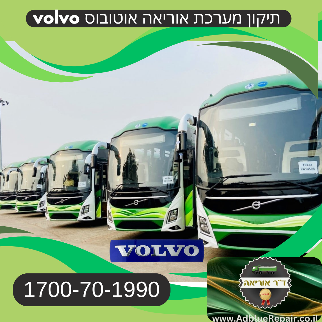1 תיקון-ביטול-מערכת-אוריאה-אוטובוס-מאן